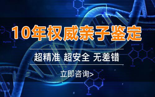 济南刚怀孕怎么做胎儿亲子鉴定,